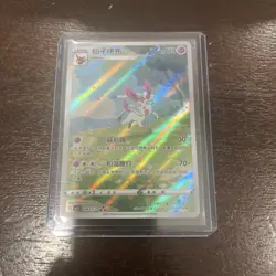 Sylveon SAR 0915/15 Gem Pack Vol. 2 S- Chinese Pokemon Card - Image 1