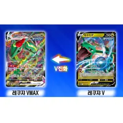Pokemon Card Sword&Shield Blue Sky Stream Expansion Booster Box Korean Version - Image 3