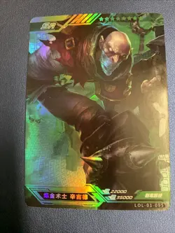 Singed Holo SR095 LOL League Of Legends Goddess CCG TCG Anime Card Foil Doujin - Image 1