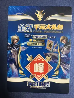 Singed Holo SR095 LOL League Of Legends Goddess CCG TCG Anime Card Foil Doujin - Image 3