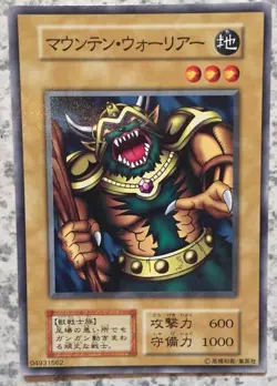 Mountain Warrior 117-023 Yu-Gi-Oh card yugioh Japan Japanese Common Normal F/S - Image 1