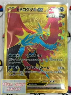 Pokemon Card Japanese sv4K 093/066 Roaring Moon ex UR M/NM Holo set - Image 1