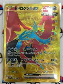 Pokemon Card Japanese sv4K 093/066 Roaring Moon ex UR M/NM Holo set - Image 2