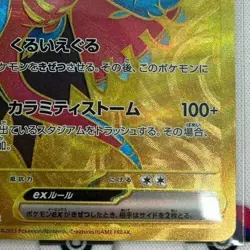 Pokemon Card Japanese sv4K 093/066 Roaring Moon ex UR M/NM Holo set - Image 5