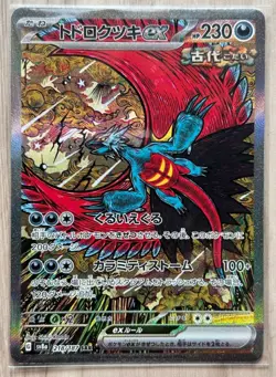 Pokemon Card Japanese sv8a 218/187 Roaring Moon Ex SAR M/NM Holo set - Image 2