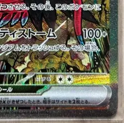Pokemon Card Japanese sv8a 218/187 Roaring Moon Ex SAR M/NM Holo set - Image 5