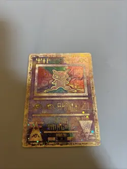 Pokemon Card TCG Ancient Mew Pokemon The Movie Promo 1 WoTC - MP - Image 1