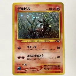 Houndour Japanese Neo Discovery No. 228 Holo Foil Rare Pokemon Card NM - Image 1