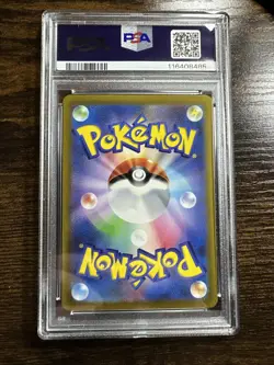 2022 POKEMON JPN SWORD & SHIELD VSTAR UNIVERSE #177 FULL ART/LAPRAS PSA 10 - Image 2