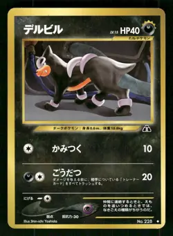 2000 Light Played Pokemon Umbreon No. 197 Neo Discovery Japanese - Image 1