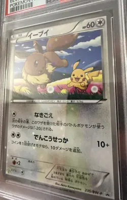 PSA 9 Eevee Holo 235/BW-P Pokemon Black& White Promo Japanese 2013 Pikachu Eevee - Image 2