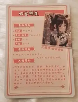 Kaguya Shinomiya Love is War Goddess Story Card HYSN-ZR-21 ZR TCG Waifu Anime - Image 2