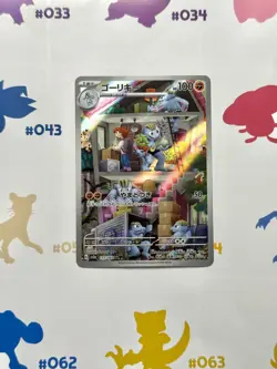 Pokemon TCG Machoke Full Art Holo Card 177/165 Scarlet & Violet 151 Japanese - Image 1