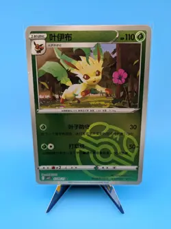 LEAFEON 0709/15 GEM PACK 2 CBB2C MASTER BALL HOLO CHINESE POKEMON CARD NM - Image 1