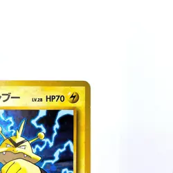 Lt. Surge's Electabuzz Holo Rare No.125 Pokemon TCG Japanese Nintendo Monsters - Image 3