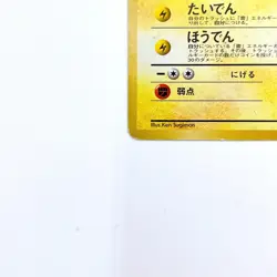 Lt. Surge's Electabuzz Holo Rare No.125 Pokemon TCG Japanese Nintendo Monsters - Image 4