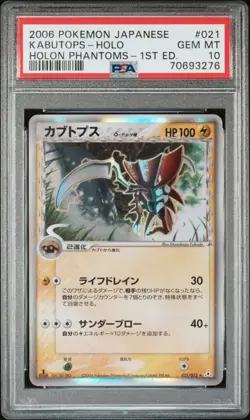 2006 POKEMON JPN HOLON PHANTOMS 1ST ED #021 KABUTOPS-HOLO PSA 10 - Image 1