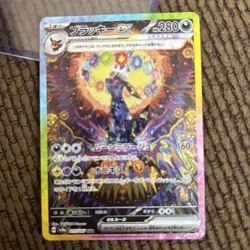 🔥 Umbreon ex SAR 217/187 Terastral Festival sv8a Pokemon Card Game Japanese NM - Image 1
