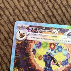 🔥 Umbreon ex SAR 217/187 Terastral Festival sv8a Pokemon Card Game Japanese NM - Image 2