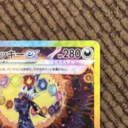 🔥 Umbreon ex SAR 217/187 Terastral Festival sv8a Pokemon Card Game Japanese NM - Image 3