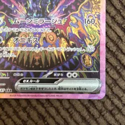 🔥 Umbreon ex SAR 217/187 Terastral Festival sv8a Pokemon Card Game Japanese NM - Image 4