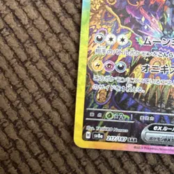 🔥 Umbreon ex SAR 217/187 Terastral Festival sv8a Pokemon Card Game Japanese NM - Image 5