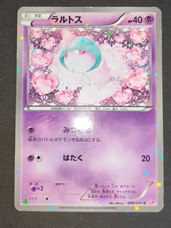 Torchic 005/020 SC 003/020 Shiny Collection 2013 Japanese Pokemon Card lot eb5 - Image 2