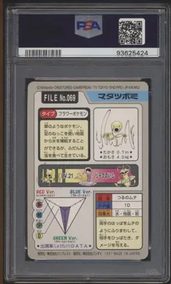 PSA 8 NM-M Bellsprout No. 069 Carddass 1997 Japanese Graded Card - Image 2