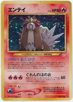 Entei No. 244 - Neo Revelation - Pokemon Card TCG Holo Japanese - Image 1