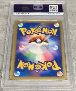 Pokemon Card JPN 1st Ed. Jasmine’s Magneton PSA 9 Mint, VS E-Series #28, 2001 - Image 5