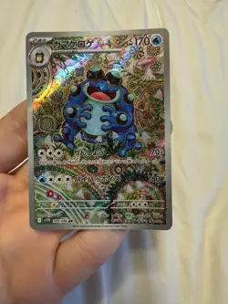 Seismitoad AR 109/086 SV11B Black Bolt - Pokemon Card Japanese Scarlet & Violet - Image 1