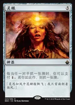 Mind's Eye (ZHS) BBD S-Chinese LP MTG - Image 1