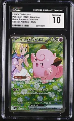 ✨✨✨ CGC 10 Lillie's Clefairy ex 126/100 SAR Battle Partners Jpn Pokemon psa - Image 1