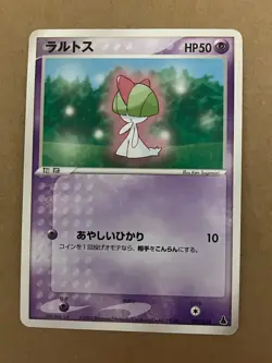 US SHIPPING Ralts 007/019 (Mudkip Constructed Deck) Japanese Pokemon VLP - Image 1