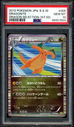 Pokemon PSA 10 Dragonite 005/020 Holo 1st Ed Dragon Selection DS Japanese - Image 3