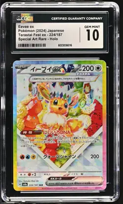 CGC GEM MINT 10 Eevee ex SAR 224 Terastal Festival Pokemon Japanese - Image 1