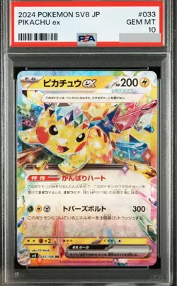 PSA 10 Pikachu ex RR 033/106 Super Electric Breaker sv8 Pokemon Card JPN - Image 1