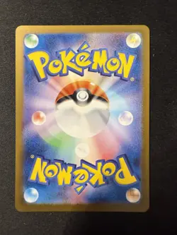 Dondozo Ex 32/63 RR Heat Wave Arena Sv9a -Near Mint- Japanese Pokemon Card - Image 2