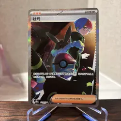 Penny 1004/04 SAR Simplified Chinese Gem Pack Vol.2 Pokemon Card - Full Art - Image 1