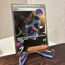 Penny 1004/04 SAR Simplified Chinese Gem Pack Vol.2 Pokemon Card - Full Art - Image 2