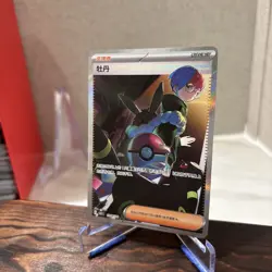 Penny 1004/04 SAR Simplified Chinese Gem Pack Vol.2 Pokemon Card - Full Art - Image 3