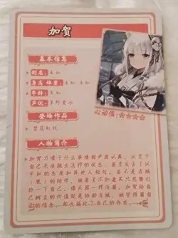 FG1-HYSNII-SR-21 Kaga Azur Lane Flower Girl Goddess Story Anime Waifu Card - Image 2