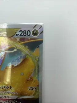 [NM] Dragonite VSTAR 050/071 RRR Full Art Pokemon GO #J 2022 Pokemon Japanese - Image 4