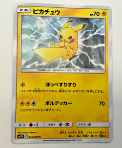 Pokemon Pikachu 016/049 Sm11b: Dream League Regular (Japanese) Near Mint - Image 1