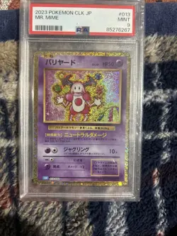 Mr. Mime 013/032 Pokemon TCG Classic: Blastoise Holo (Japanese) - Image 1