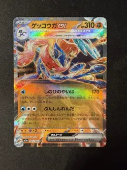 Pokemon Greninja ex 045/066 AR Crimson Haze Japanese Free Shipping - Image 1