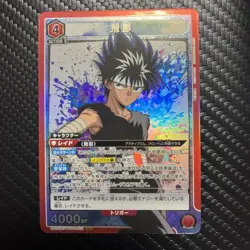 YuGiOh Trading Card from Yu Yu Hakusho Series Select One - Image 4