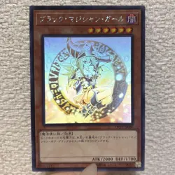 Yu-Gi-Oh Dark Magician Girl DP23-JP000 Ghost Holo Rare YuGiOh Japanese EX - Image 1