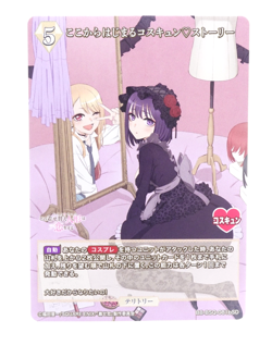 Marin Kitagawa My Dress Up Darling BB-BSQ Anime Collectible Trading Card - Image 1