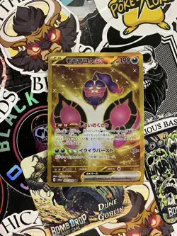Pecharunt UR 092/064 SV6a Japanese Pokemon Card Night Wanderer-NM - Image 1